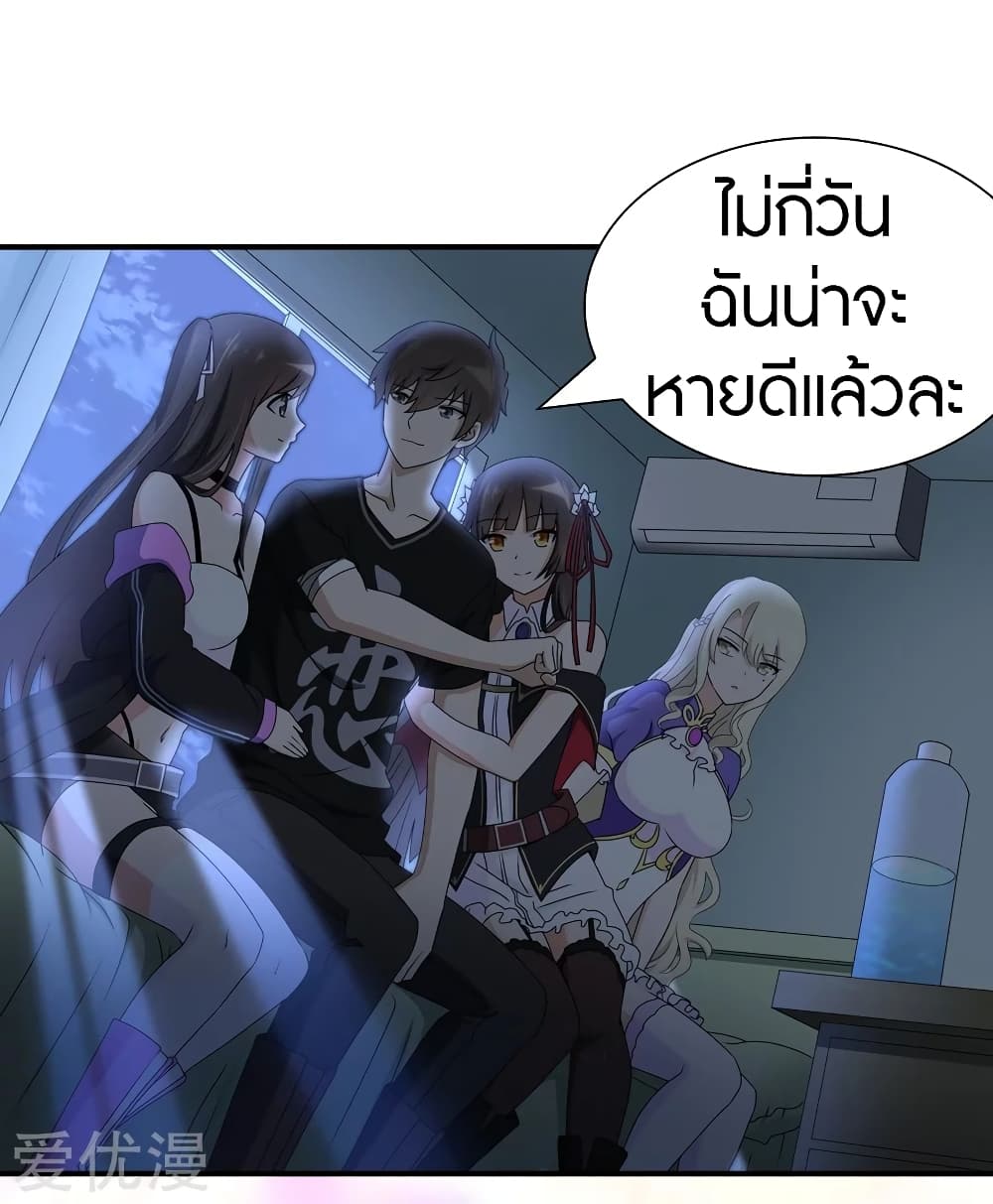 อ่านการ์ตูน My Girlfriend is a Zombie 142 ภาพที่ 37