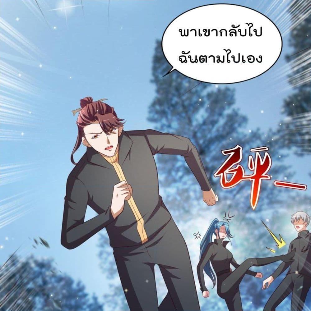 อ่านการ์ตูน The Cultivators Bodyguard in The City 34 ภาพที่ 33