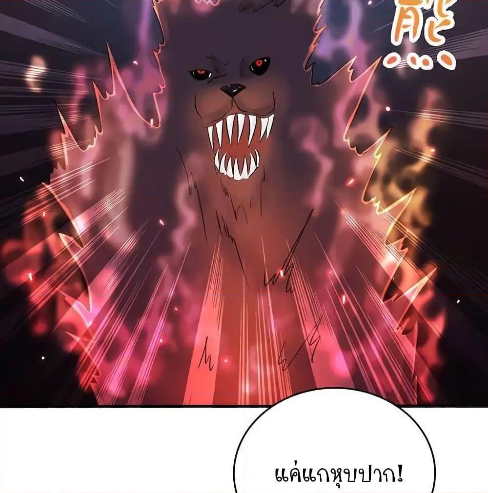 อ่านการ์ตูน Yama of the Hell 50 ภาพที่ 18