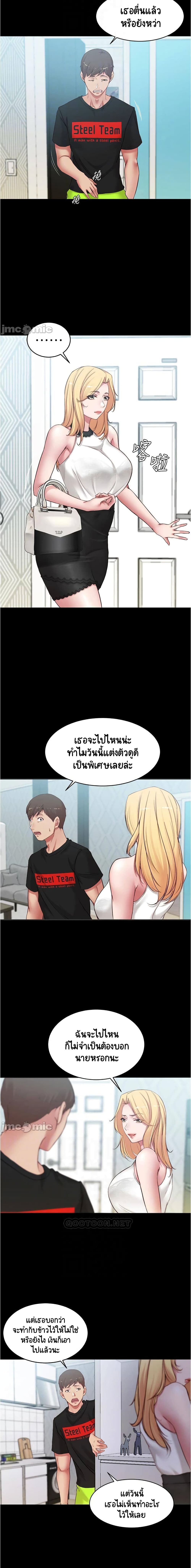 อ่านการ์ตูน Panty Note 47 ภาพที่ 5