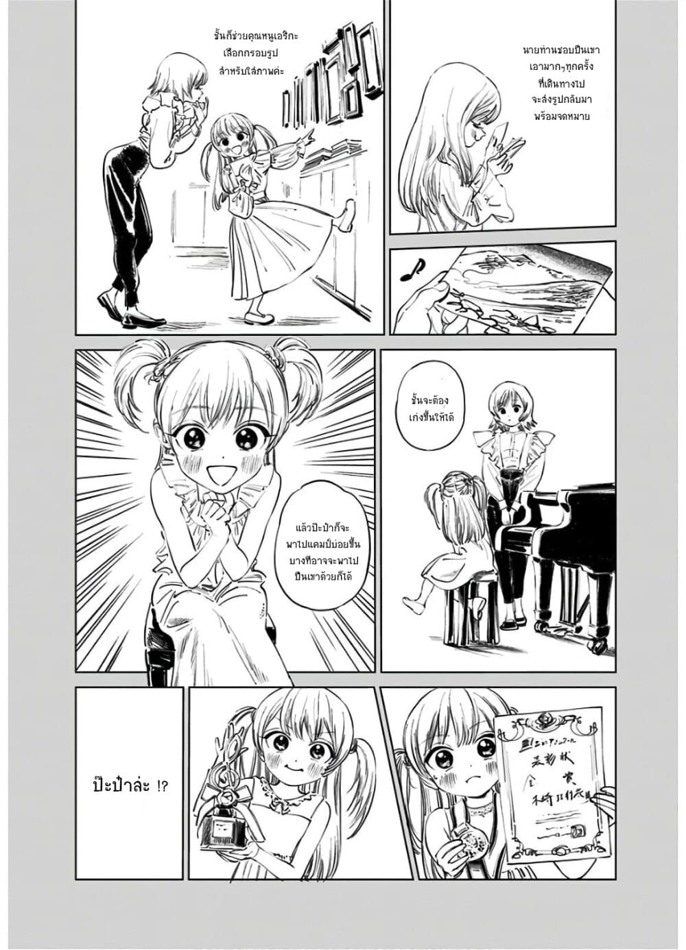 อ่านการ์ตูน Akebi-chan no Sailor Fuku 42 ภาพที่ 2