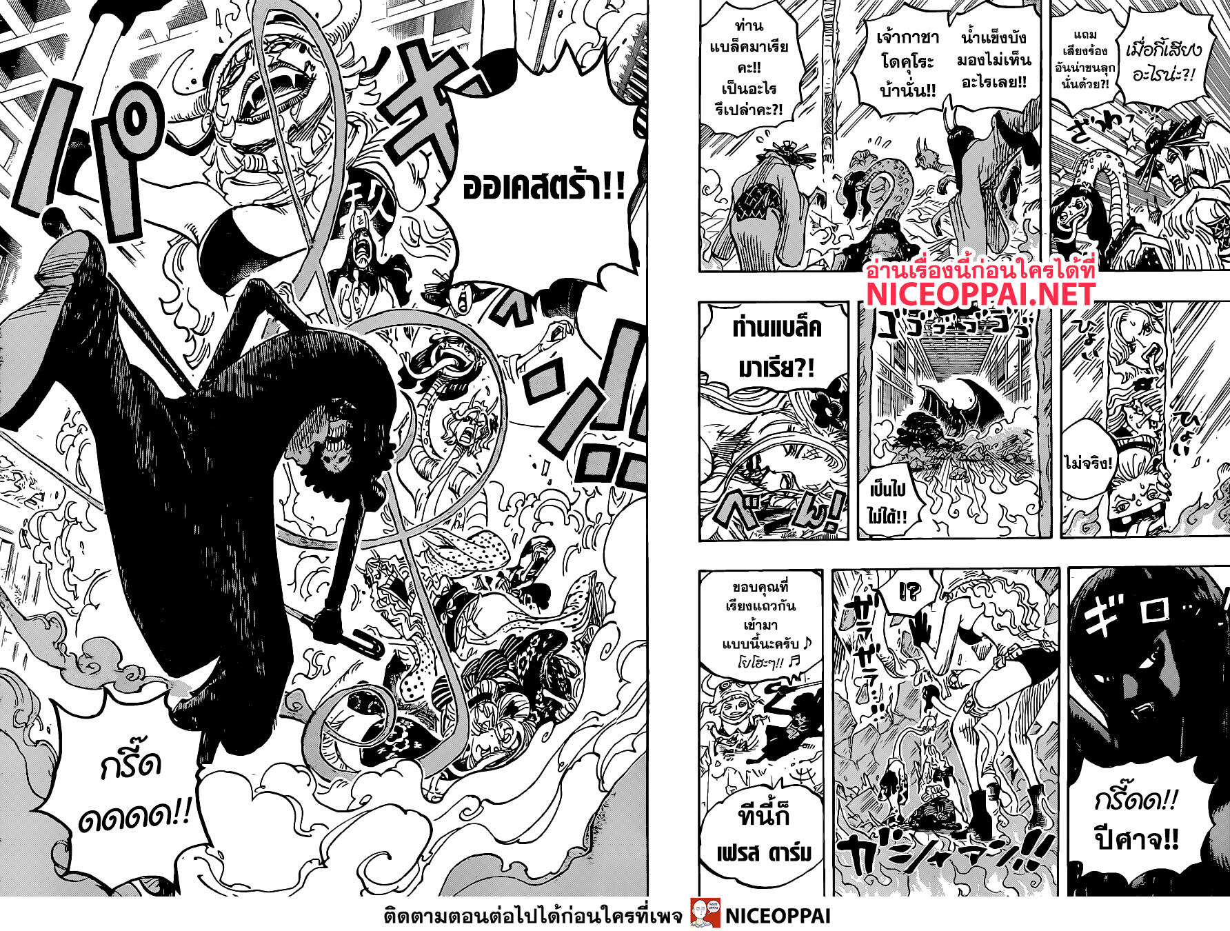 อ่านการ์ตูน One Piece 1021 ภาพที่ 14