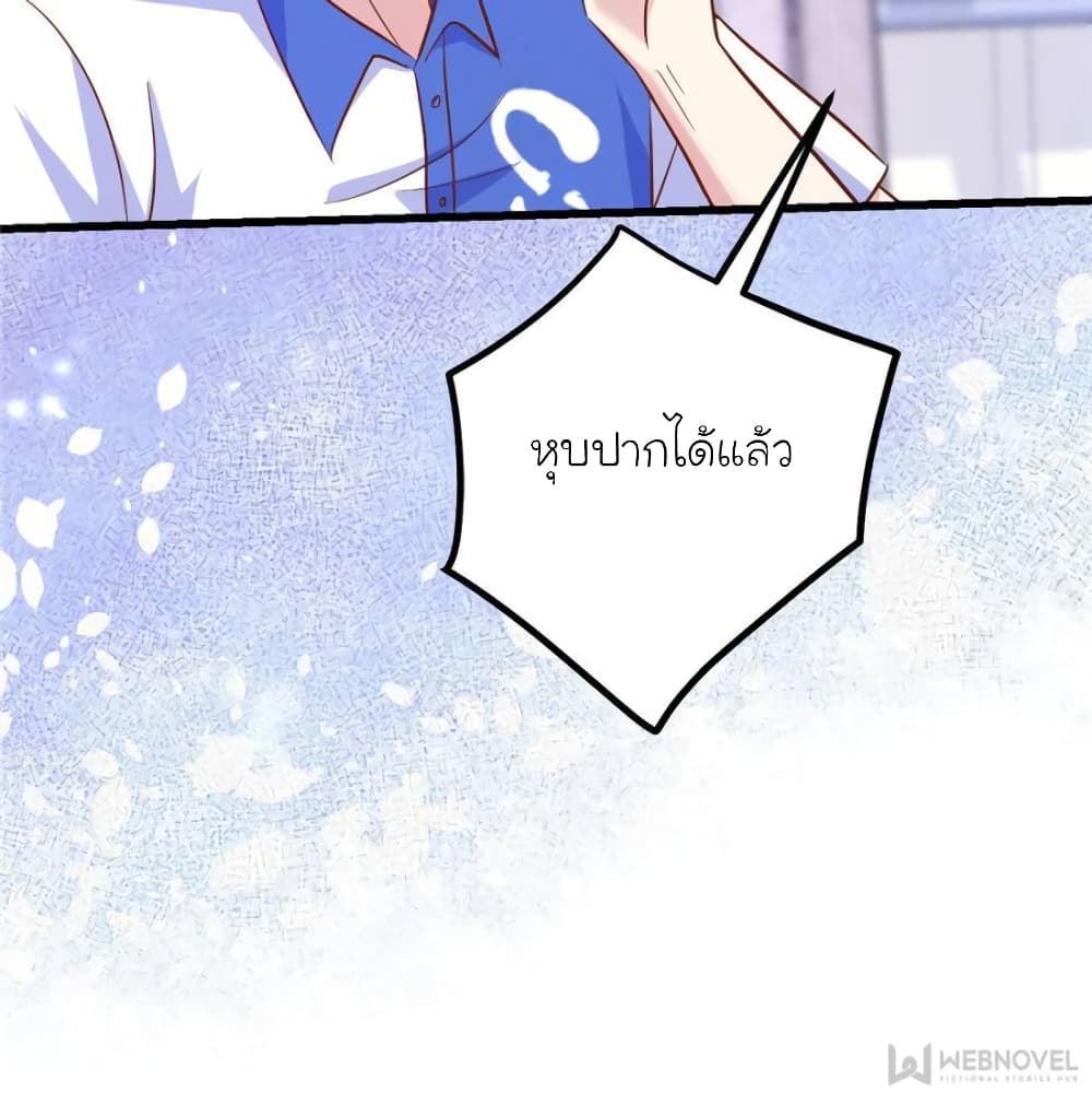 อ่านการ์ตูน My Beautiful Time with You 137 ภาพที่ 78