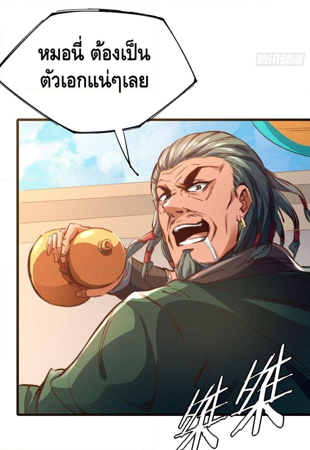 อ่านการ์ตูน Into God by One 16 ภาพที่ 47