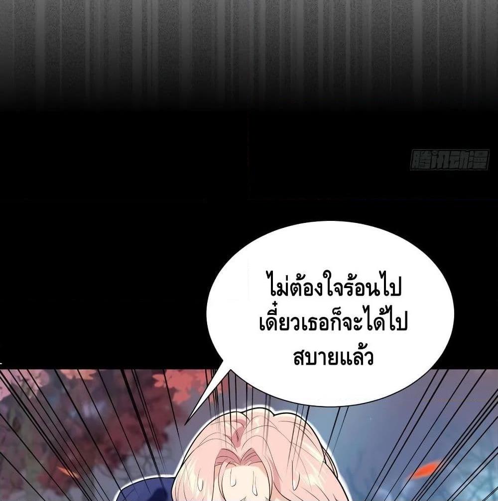 อ่านการ์ตูน The God Demon King in The City 68 ภาพที่ 15