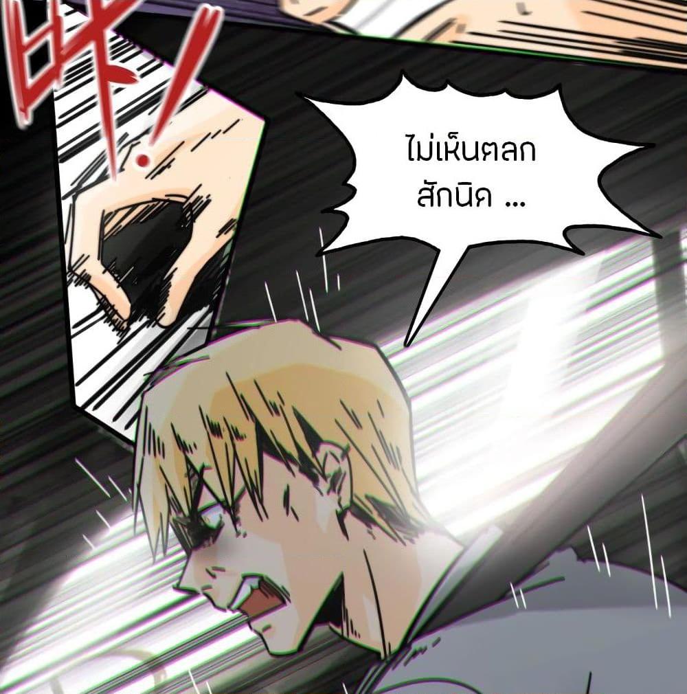 อ่านการ์ตูน Pegasus 21 ภาพที่ 21