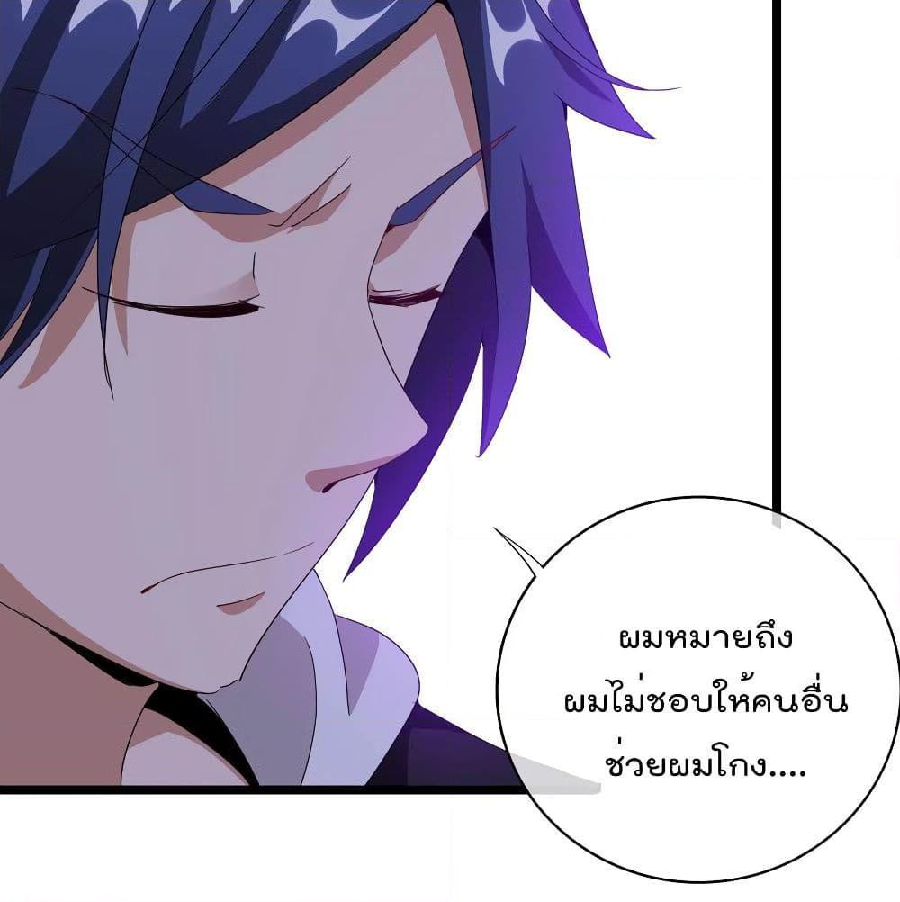 อ่านการ์ตูน I am The Richest  in The World 116 ภาพที่ 33