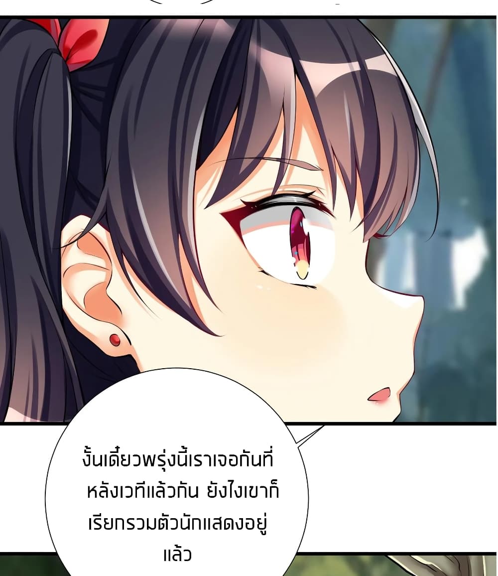 อ่านการ์ตูน What Happended? Why I become to Girl? 38 ภาพที่ 25