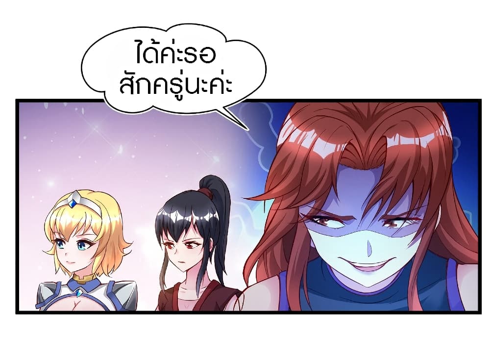 อ่านการ์ตูน The Dice can’t decide my destiny! 4 ภาพที่ 15