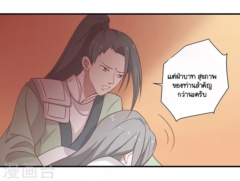 อ่านการ์ตูน Your Highness, I gotta see My Figured 27 ภาพที่ 23