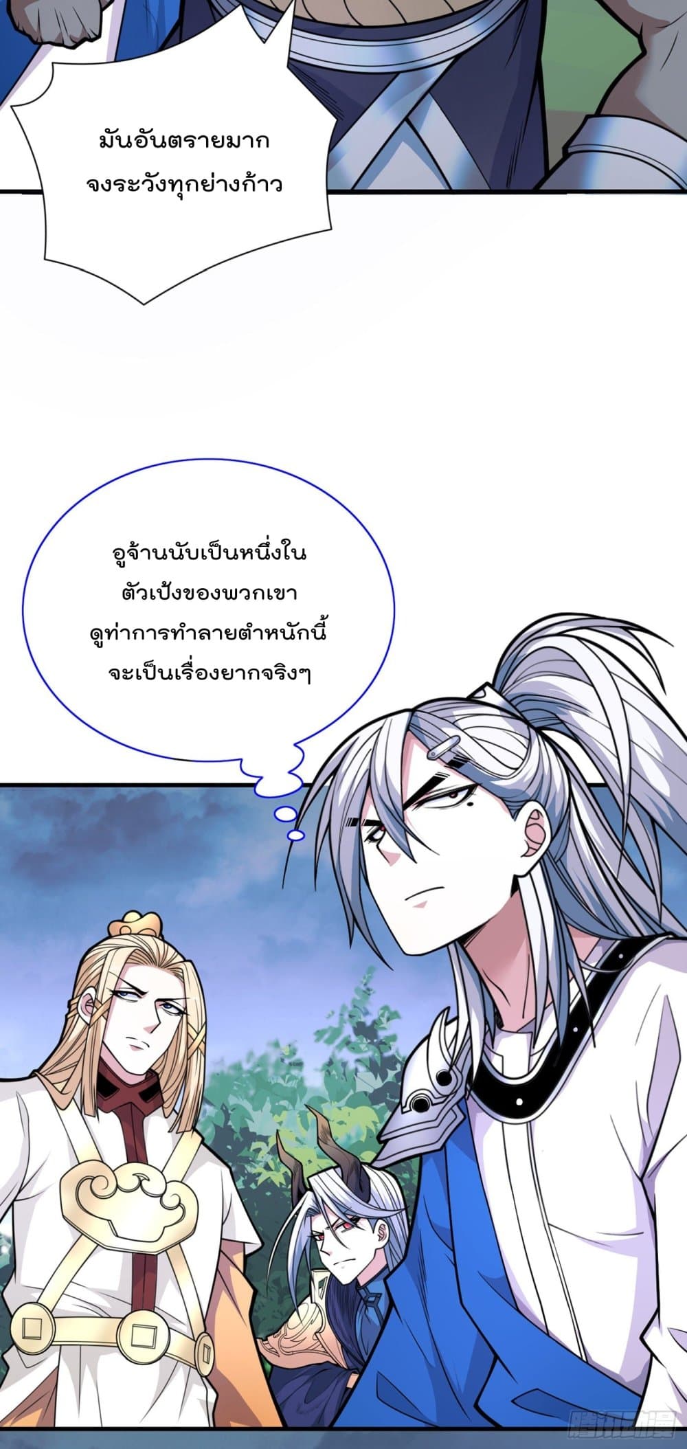 อ่านการ์ตูน 99 Ways to Become Heroes by Beauty Master 77 ภาพที่ 19