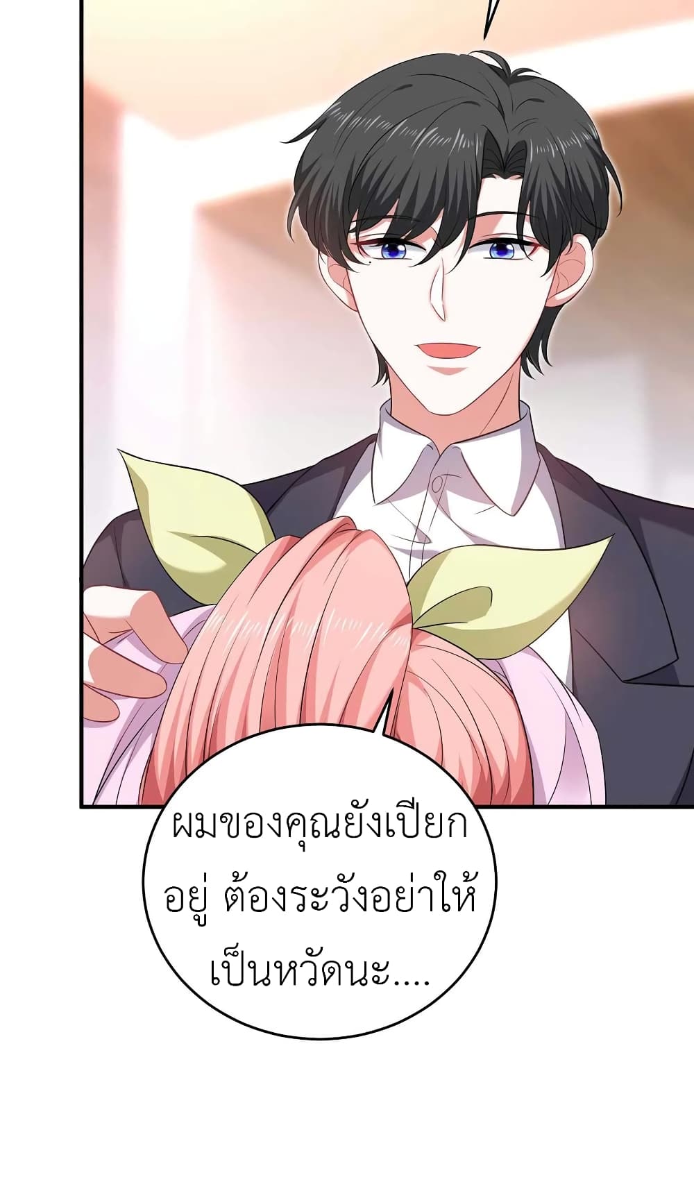 อ่านการ์ตูน The Big Guy calls me Little Ancestor 63 ภาพที่ 28