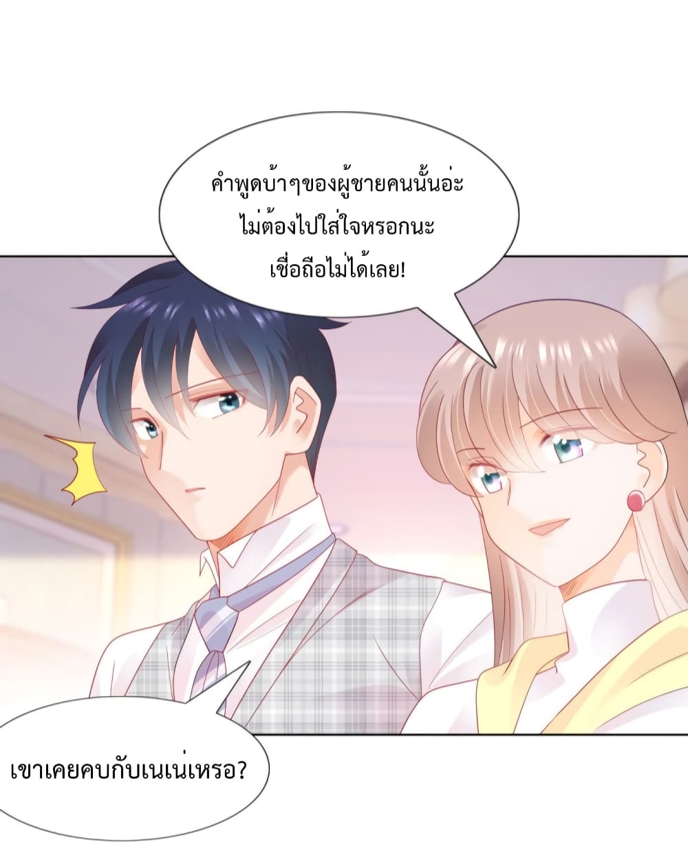 อ่านการ์ตูน Hello, Heir 118 ภาพที่ 20