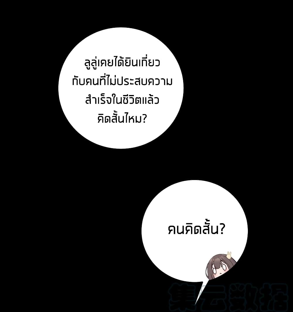 อ่านการ์ตูน Fake Girlfriend? My Fault? 12 ภาพที่ 18