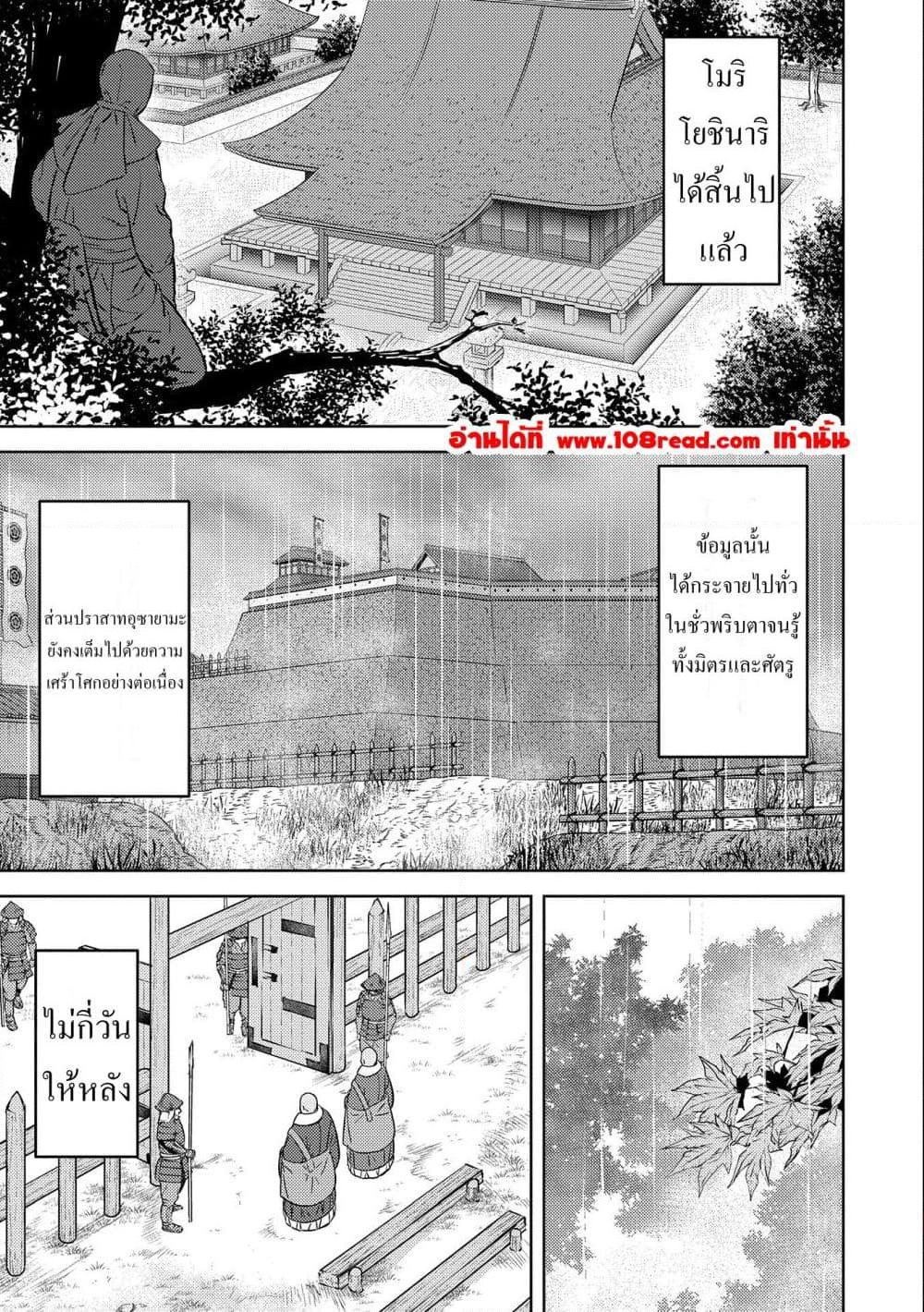 อ่านการ์ตูน Sengoku Komachi Kuroutan: Noukou Giga 52 ภาพที่ 15