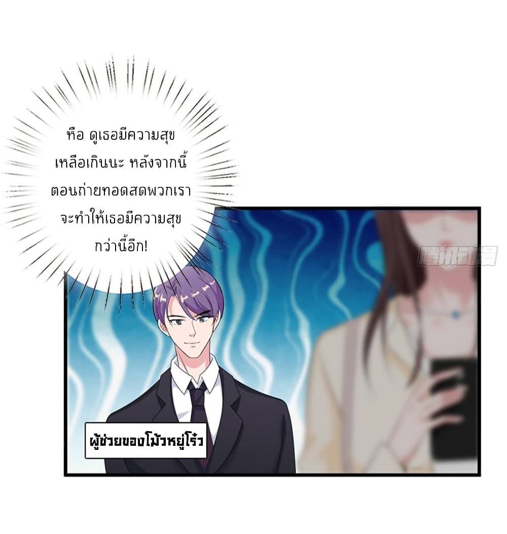 อ่านการ์ตูน Trial Marriage Husband: Need to Work Hard 8 ภาพที่ 16