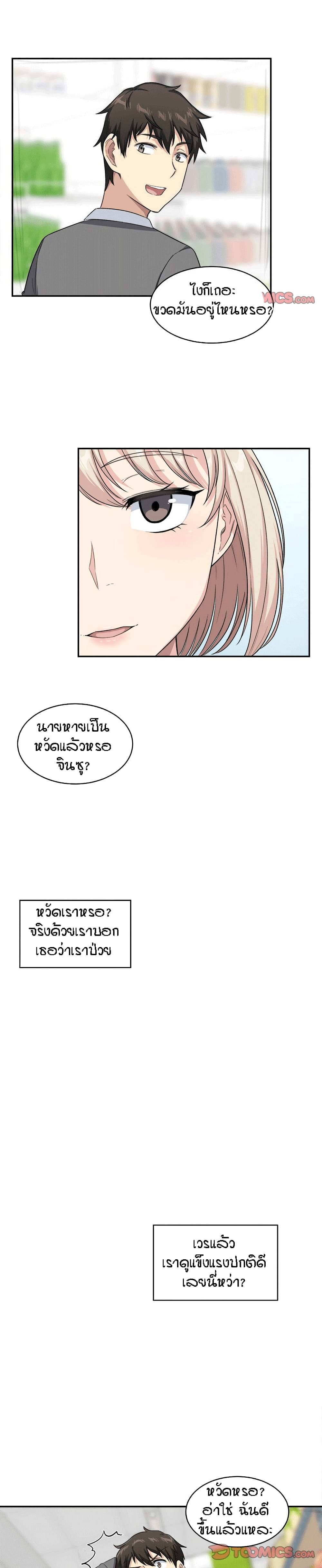 อ่านการ์ตูน Excuse me, This is my Room 12 ภาพที่ 22