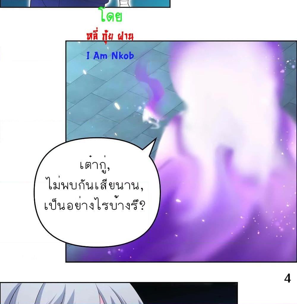 อ่านการ์ตูน Above All Gods 142 ภาพที่ 9