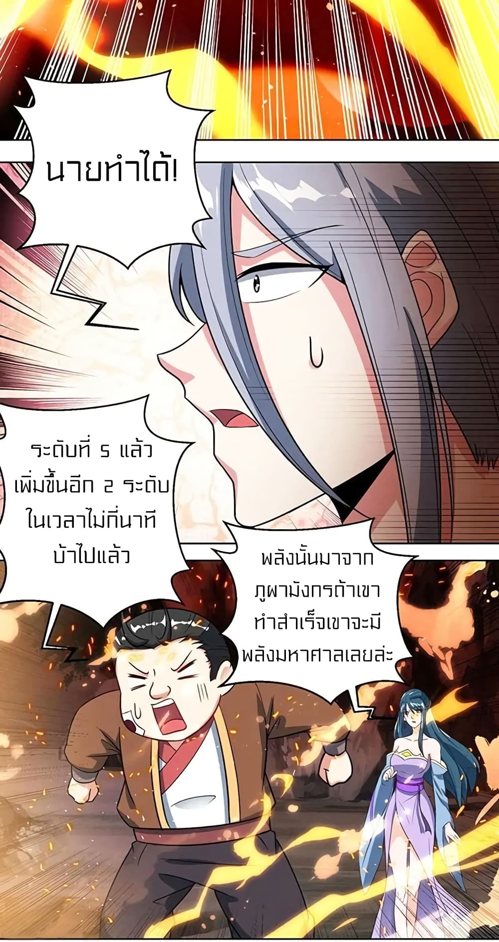 อ่านการ์ตูน One Step Toward Freedom 102 ภาพที่ 21