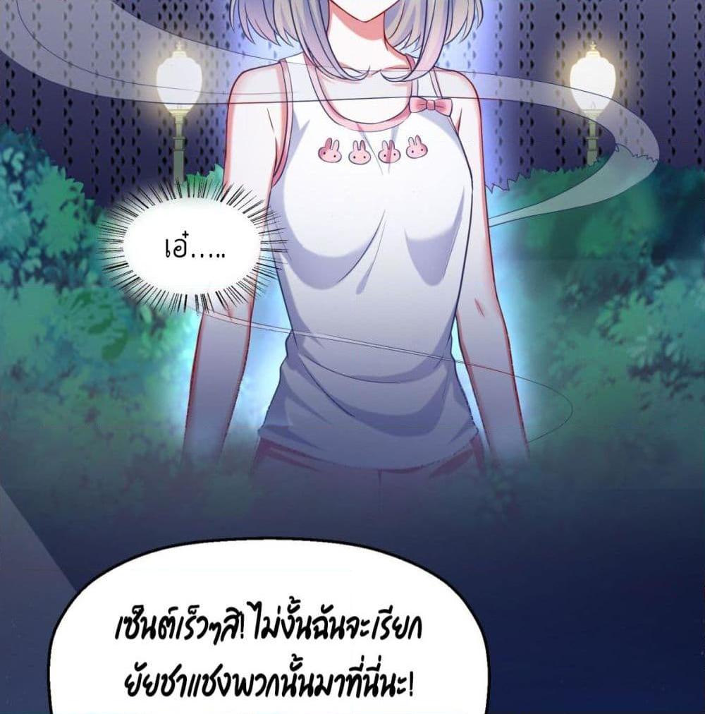 อ่านการ์ตูน Fall in love with Superstar 3 ภาพที่ 12