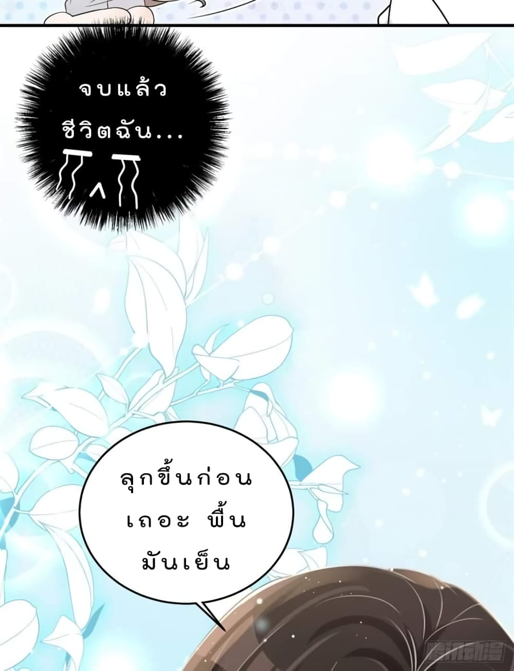 อ่านการ์ตูน Have You For The Rest Of My Life, Sweet And Warm 7 ภาพที่ 19