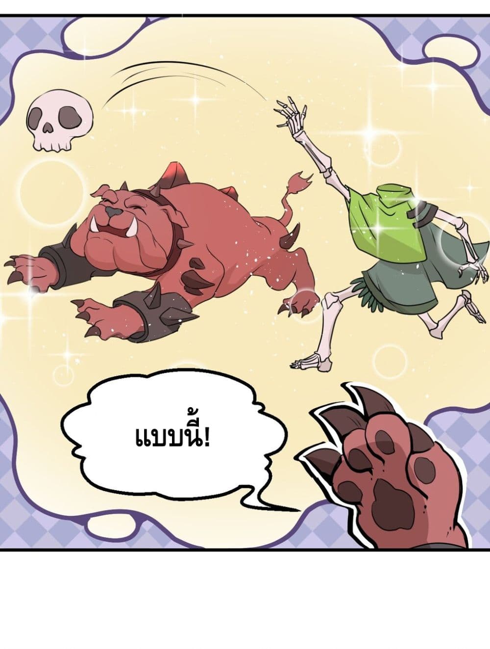 อ่านการ์ตูน Once upon a time There was a little skeleton 2 ภาพที่ 41