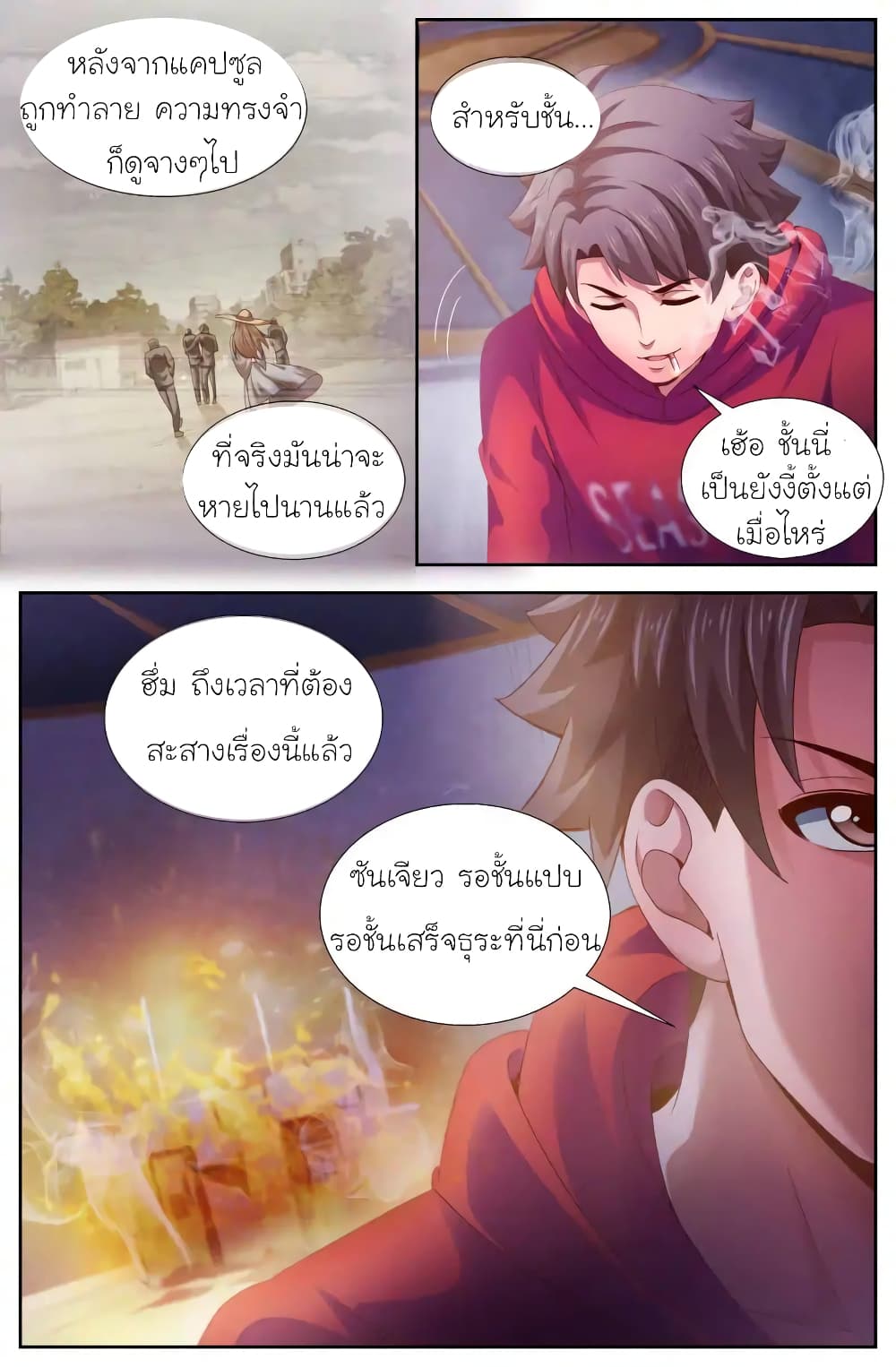 อ่านการ์ตูน I Have a Mansion In The Post-Apocalyptic World 137 ภาพที่ 3