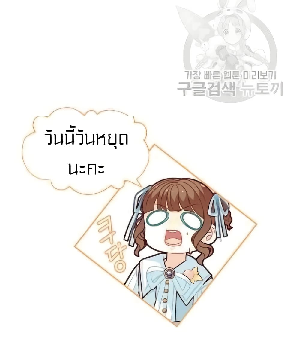 อ่านการ์ตูน I Was Just an Ordinary Lady 47 ภาพที่ 39