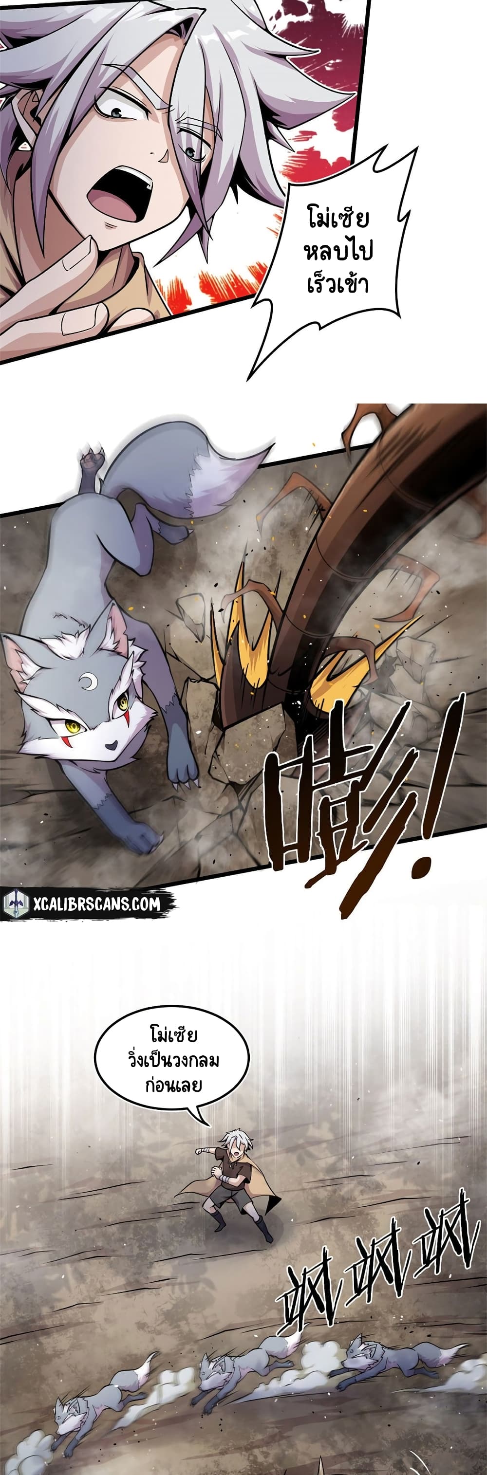 อ่านการ์ตูน The Charm of Soul Pets 7 ภาพที่ 11