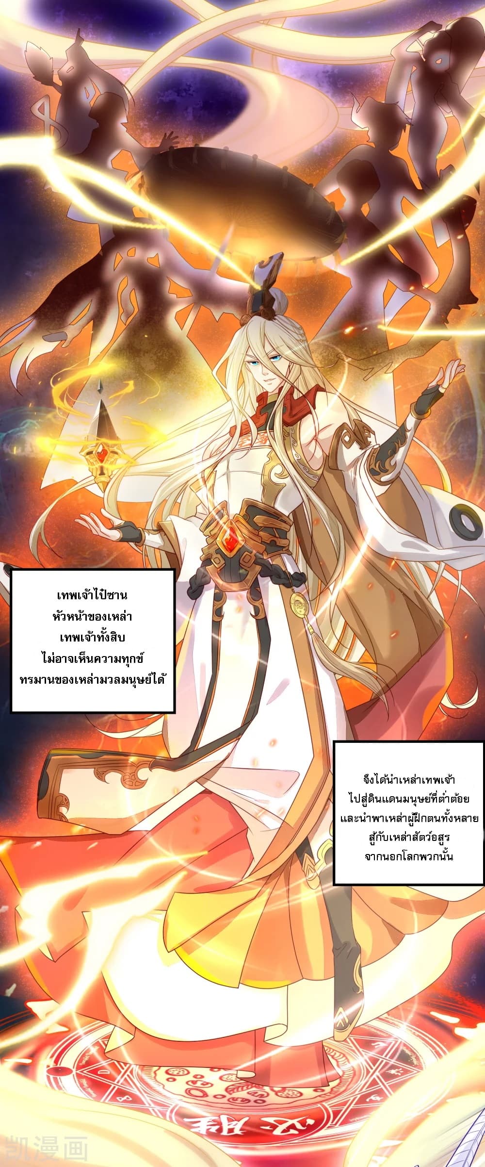 อ่านการ์ตูน Returning the Heavenly King 1 ภาพที่ 4