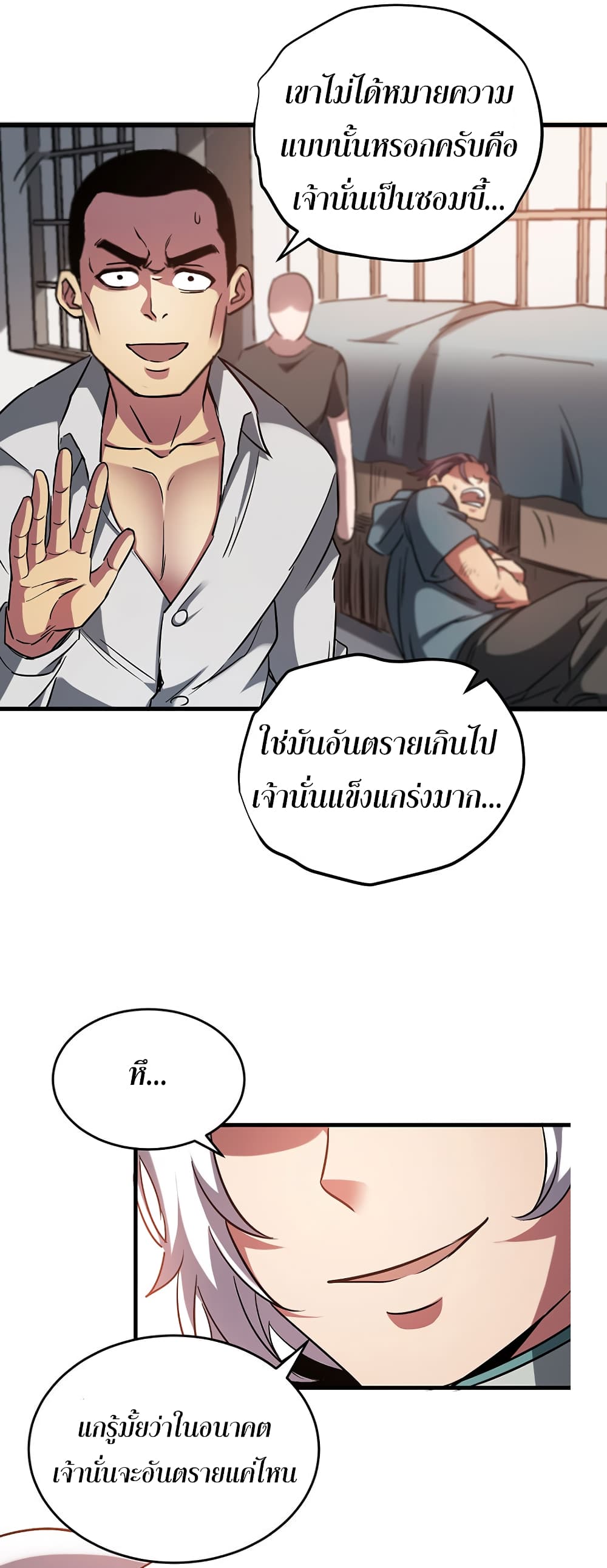 อ่านการ์ตูน I Am A Zombie After the World End 10 ภาพที่ 30