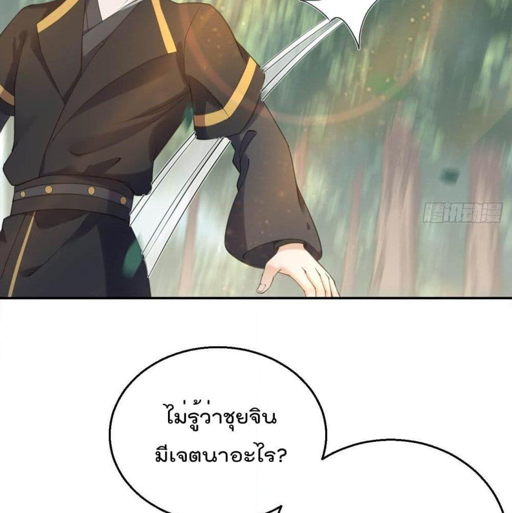 อ่านการ์ตูน The Fairy is Busy Running Away 11 ภาพที่ 19