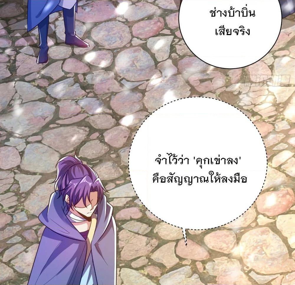 อ่านการ์ตูน Rise of The Demon King 176 ภาพที่ 36