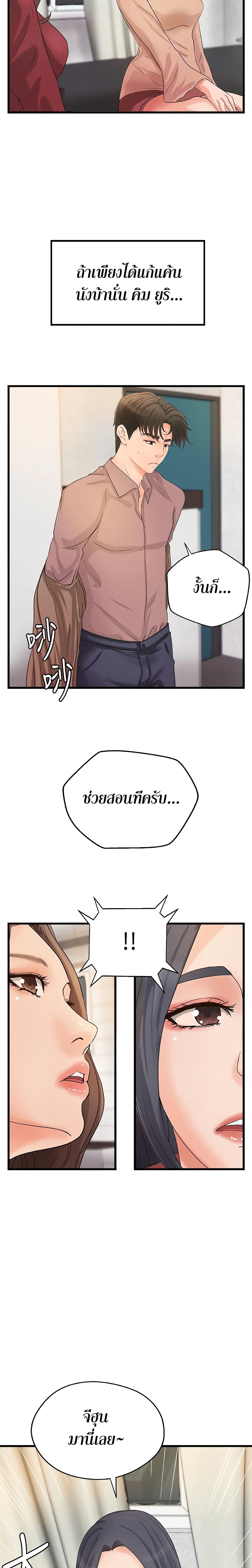 อ่านการ์ตูน Sister’s Sex Education 21 ภาพที่ 8