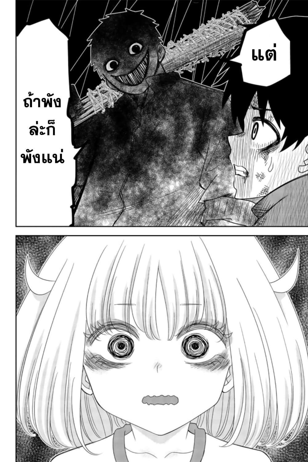 อ่านการ์ตูน Ijimeru Yabai Yatsu 40 ภาพที่ 6