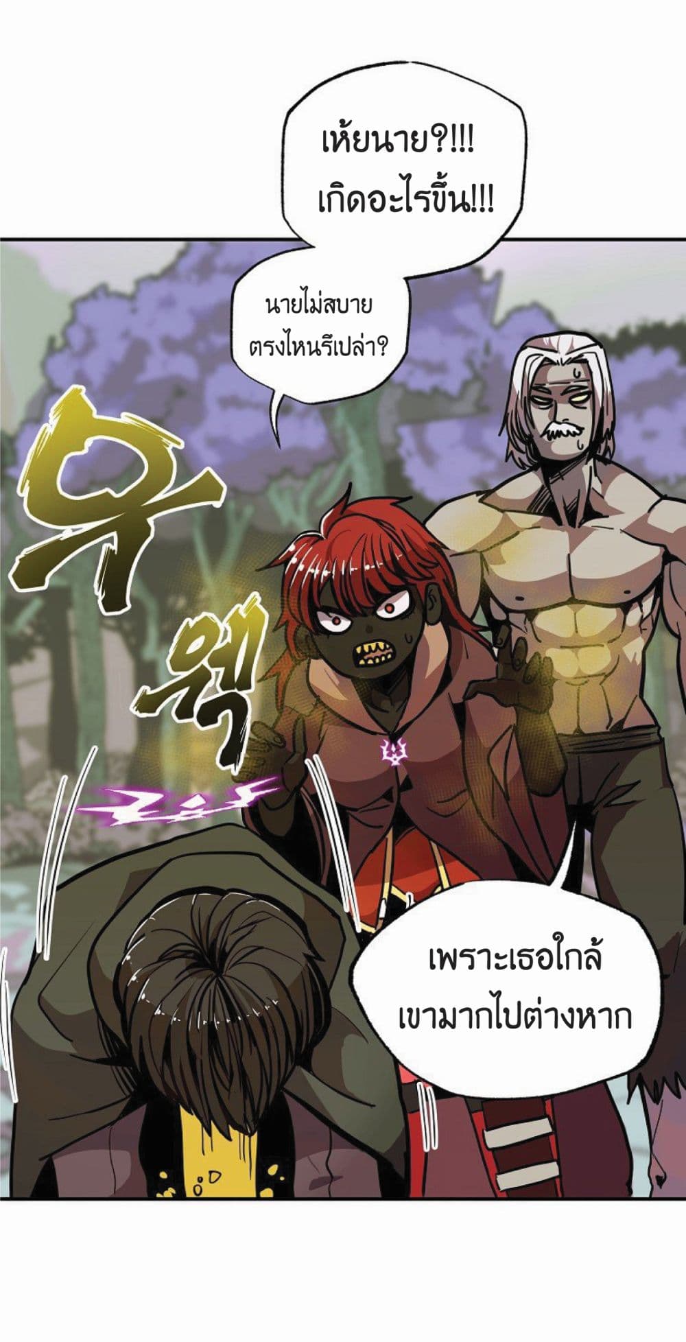 อ่านการ์ตูน Worthless Regression 14 ภาพที่ 27