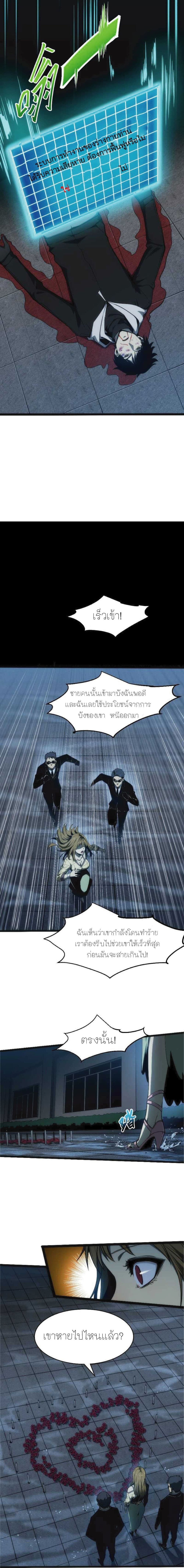 อ่านการ์ตูน I Rely on OCD to Become the King 1 ภาพที่ 11