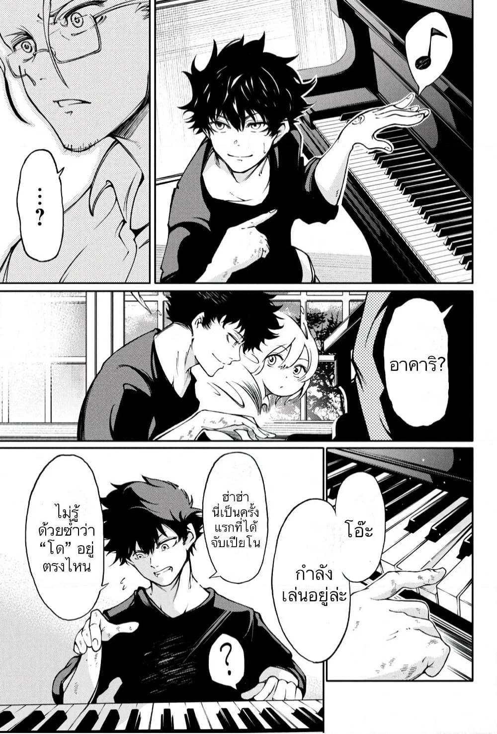 อ่านการ์ตูน Hidarite no Tame no Nijuusou 2 ภาพที่ 38