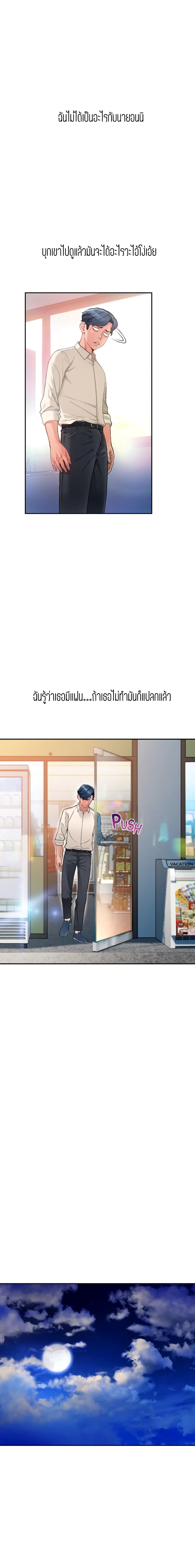 อ่านการ์ตูน Corner Shop 4 ภาพที่ 19