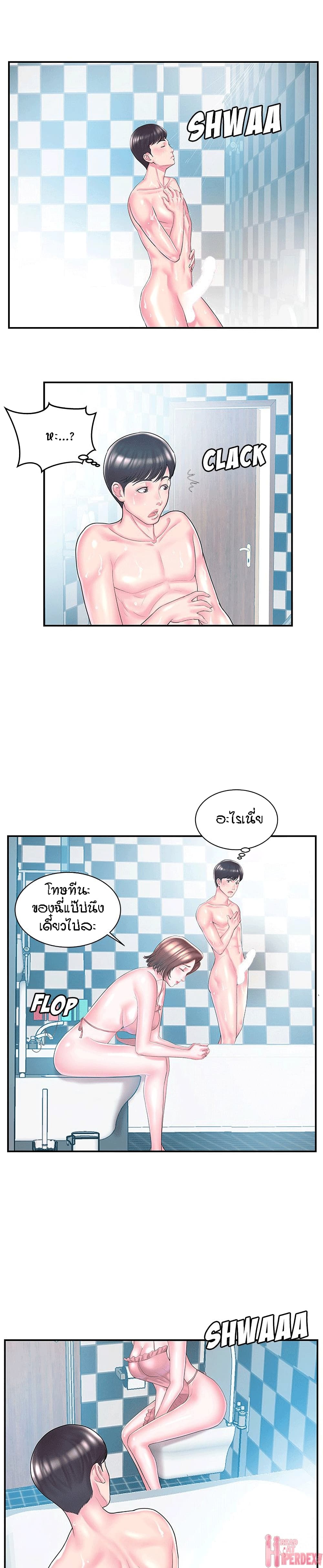 อ่านการ์ตูน Sister-in-Law 9 ภาพที่ 10