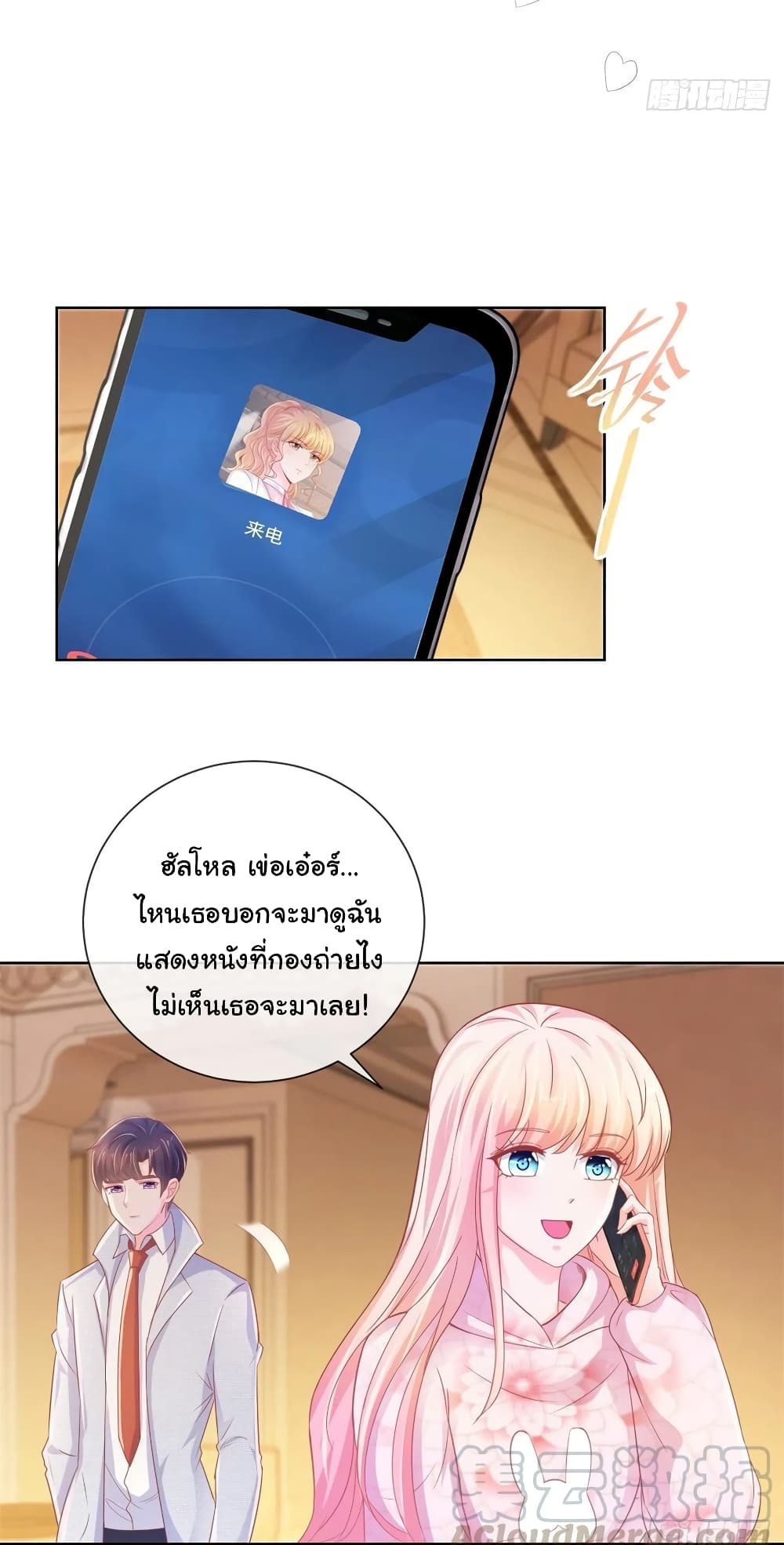 อ่านการ์ตูน The Lovely Wife And Strange Marriage 260 ภาพที่ 31