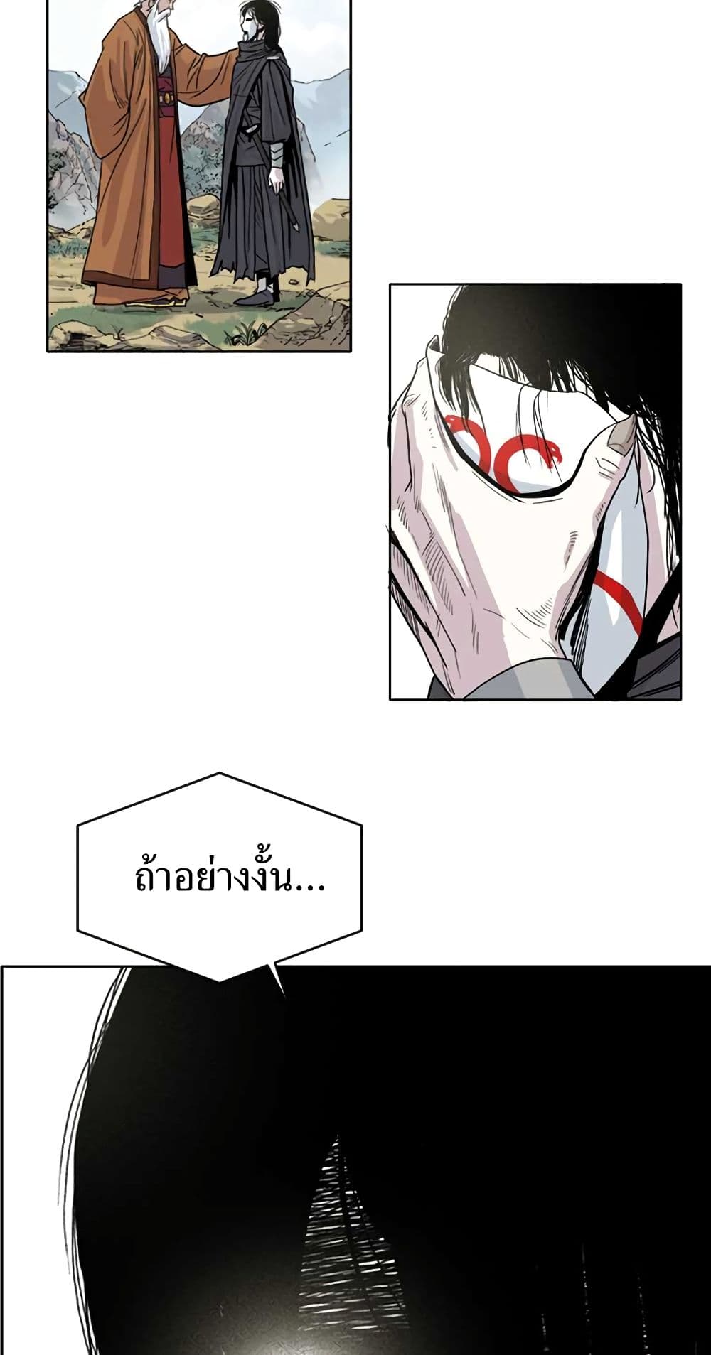 อ่านการ์ตูน Weak Teacher 1 ภาพที่ 29