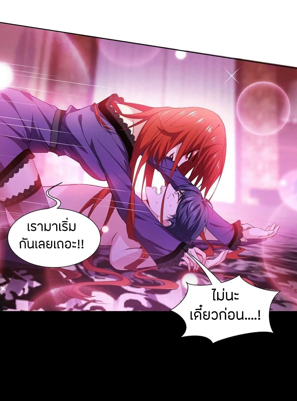 อ่านการ์ตูน Become King After Being Bitten 6 ภาพที่ 8