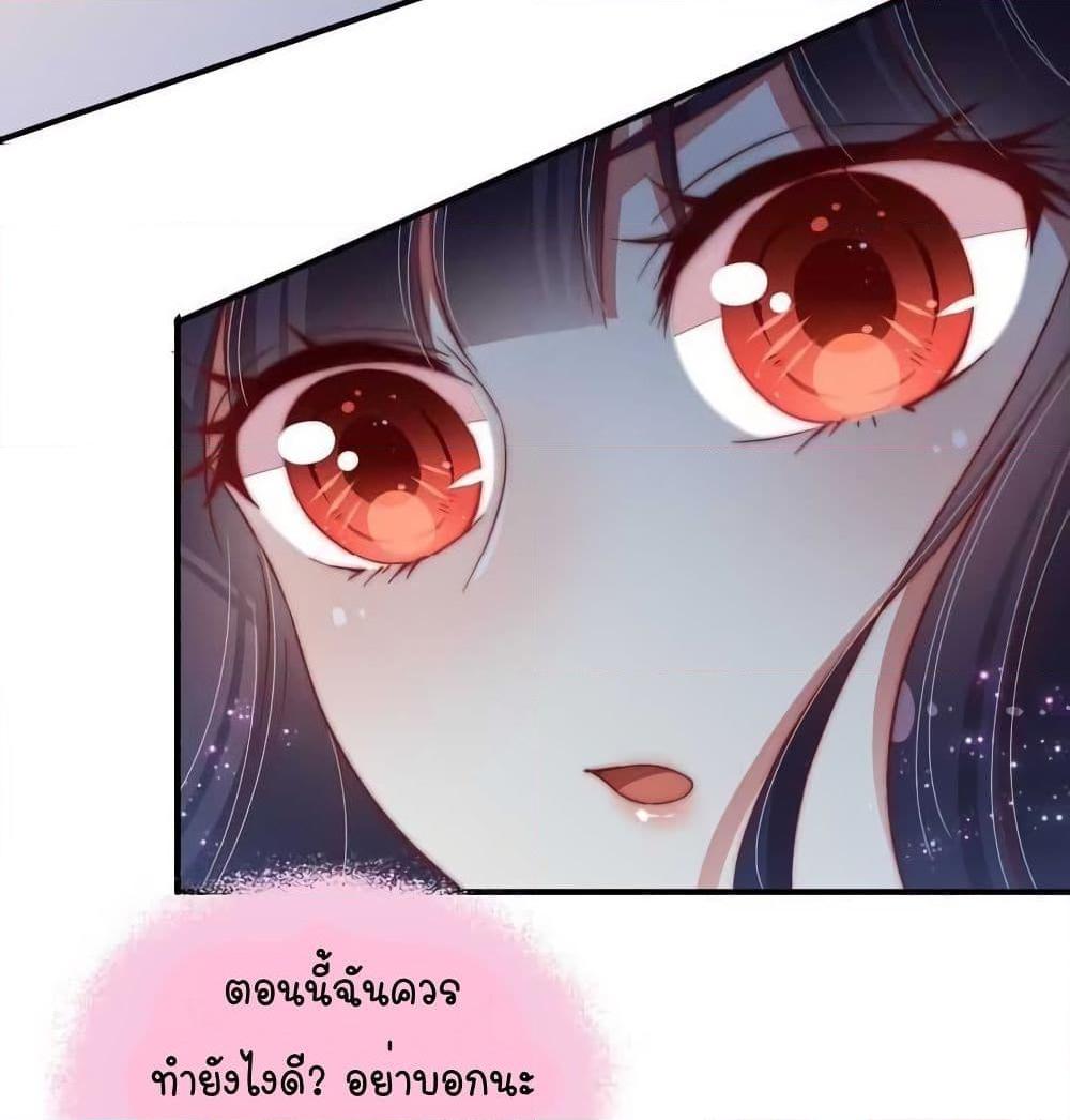 อ่านการ์ตูน Marshal Is Jealous Everyday 46.1 ภาพที่ 18