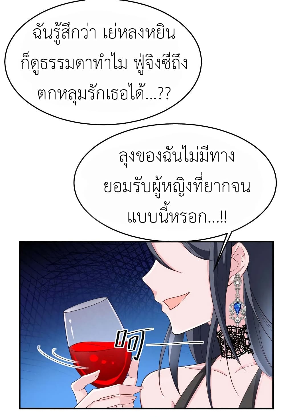 อ่านการ์ตูน The Big Guy calls me Little Ancestor 75 ภาพที่ 18