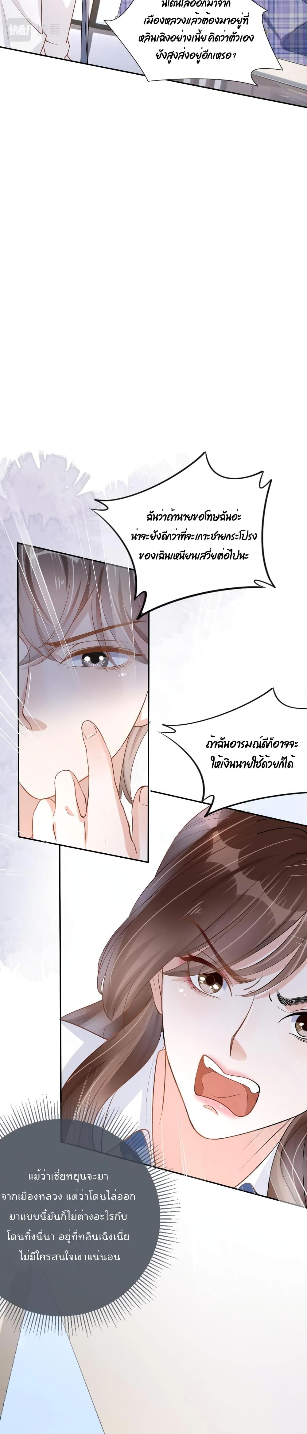 อ่านการ์ตูน Sick Brother Pestered Me 10 ภาพที่ 15