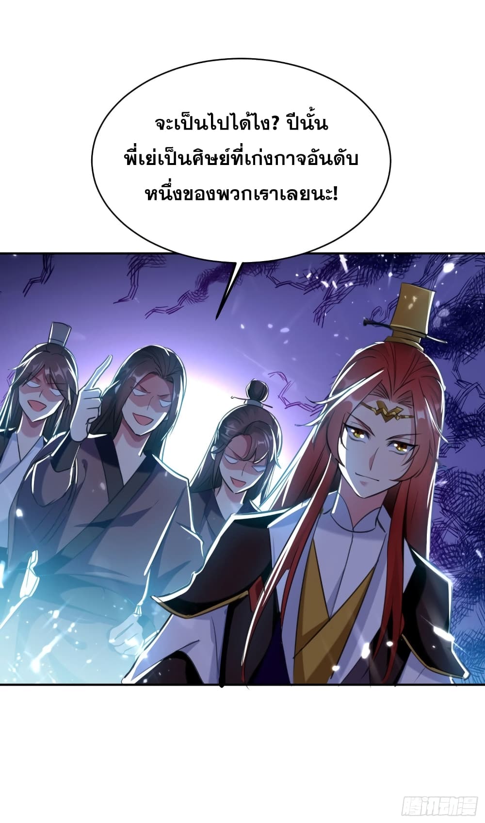 อ่านการ์ตูน Immortal King of Ten Thousand Realms 21 ภาพที่ 4