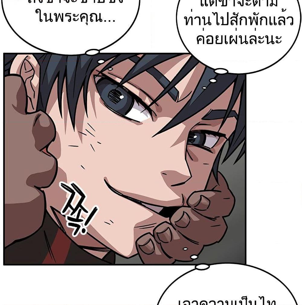 อ่านการ์ตูน Aire 4.3 ภาพที่ 42