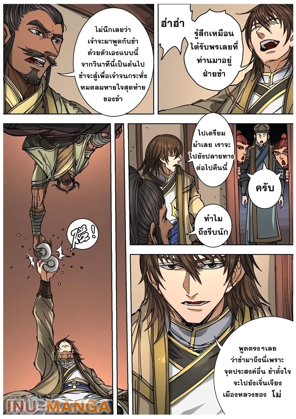 อ่านการ์ตูน Tangyan in The Other World 113 ภาพที่ 9