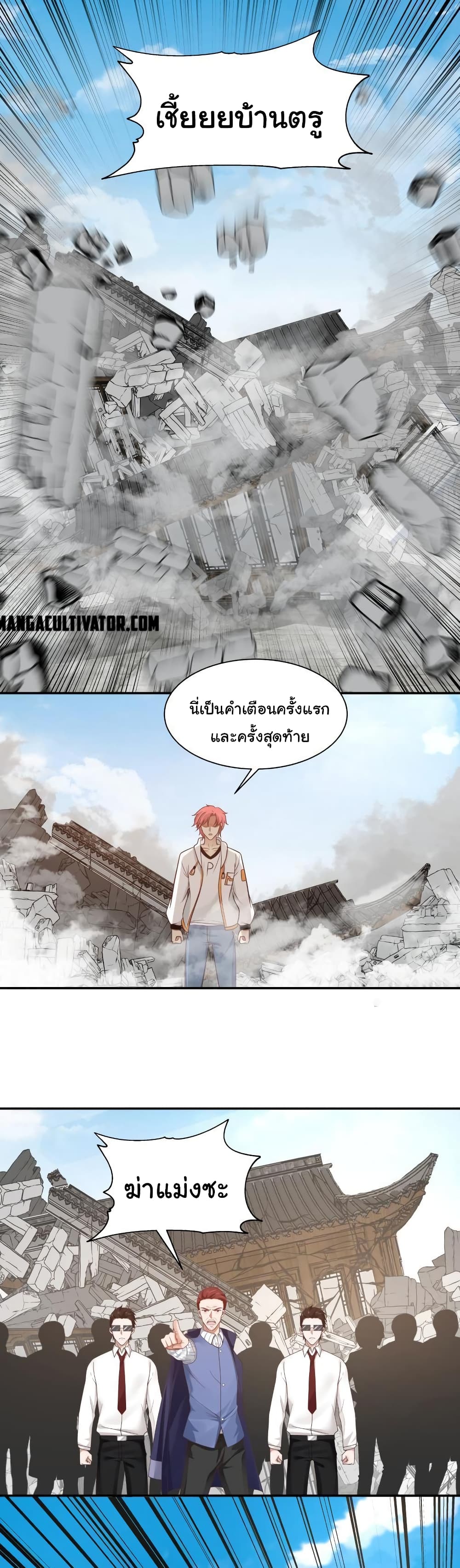 อ่านการ์ตูน I Have a Dragon on My Body 286 ภาพที่ 6